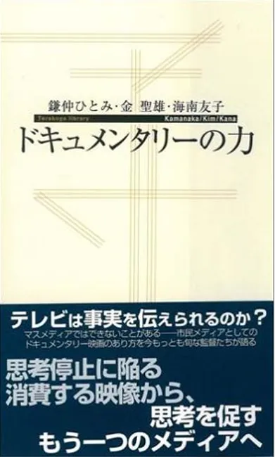 ママと若者の起業が変えたドイツの自然エネルギー