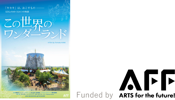 Funded by ARTS for future!