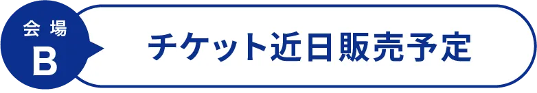 映画さかなのこチケット購入はこちら
