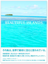 beautiful islands フォトブック